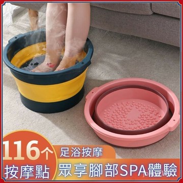 可折疊泡腳桶 傢用折疊洗腳盆 足底足浴盆 便攜摺疊泡腳桶 泡腳桶 足浴盆 便攜式泡腳桶 矽膠摺疊盆子