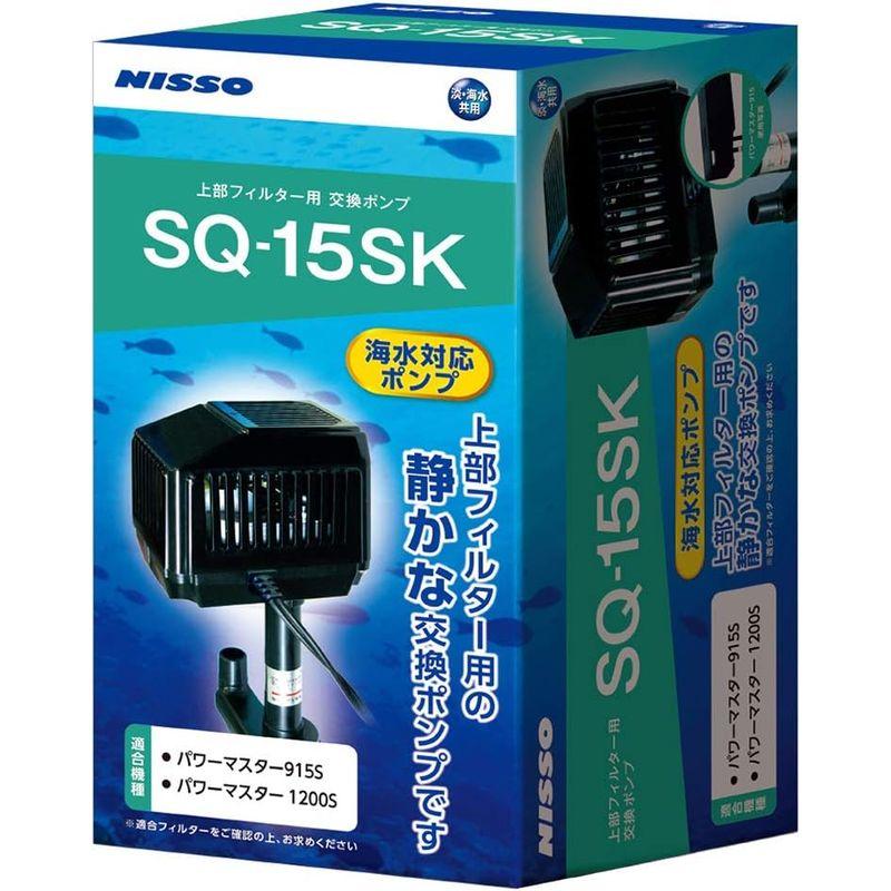 ⭐︎適合機種新品未使用 ニッソー 上部フィルター用交換ポンプ SQ-15SK “2個セット”