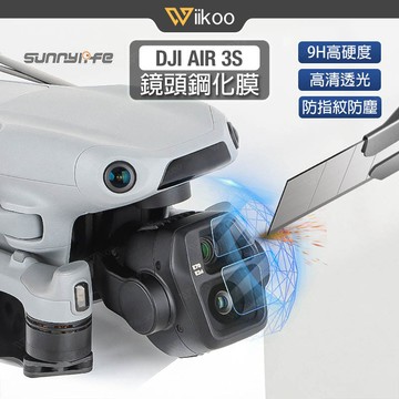 【唯酷】台灣現貨 DJI AIR 3S鏡頭鋼化膜 鏡頭保護膜 高透光保護貼 玻璃貼 防指紋抗刮 大疆AIR 3S配件