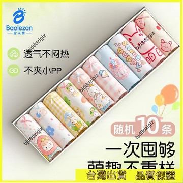 💥台灣热卖💥 10條裝兒童內褲女童抗菌平角小童小女孩寶寶三角大童短褲冰絲夏季