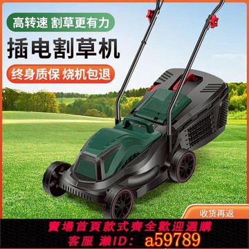 【台灣公司 可打統編】電動家用小型手推式割草機充電式大功率草坪修剪機推草機剪草機