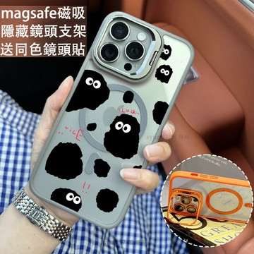 可愛黑煤球 磁吸防摔殼 金屬鏡頭支架 磁吸手機殼 iPhone 16 15 14 13 12 11 Pro Max防摔殼