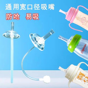 適配格羅ubmom貝親nuk寬口徑吸嘴重力球吸管杯奶瓶替換奶嘴配件