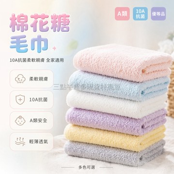 台灣出貨✨ 兒童毛巾 10A純棉 柔軟親膚 全棉抗菌 幼兒園適用 寶寶洗臉 擦手巾 嬰幼兒標準