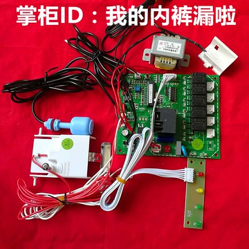 耐用制冰機電腦控制器穩定冰粒機板星極久景主板通用流水式電路板