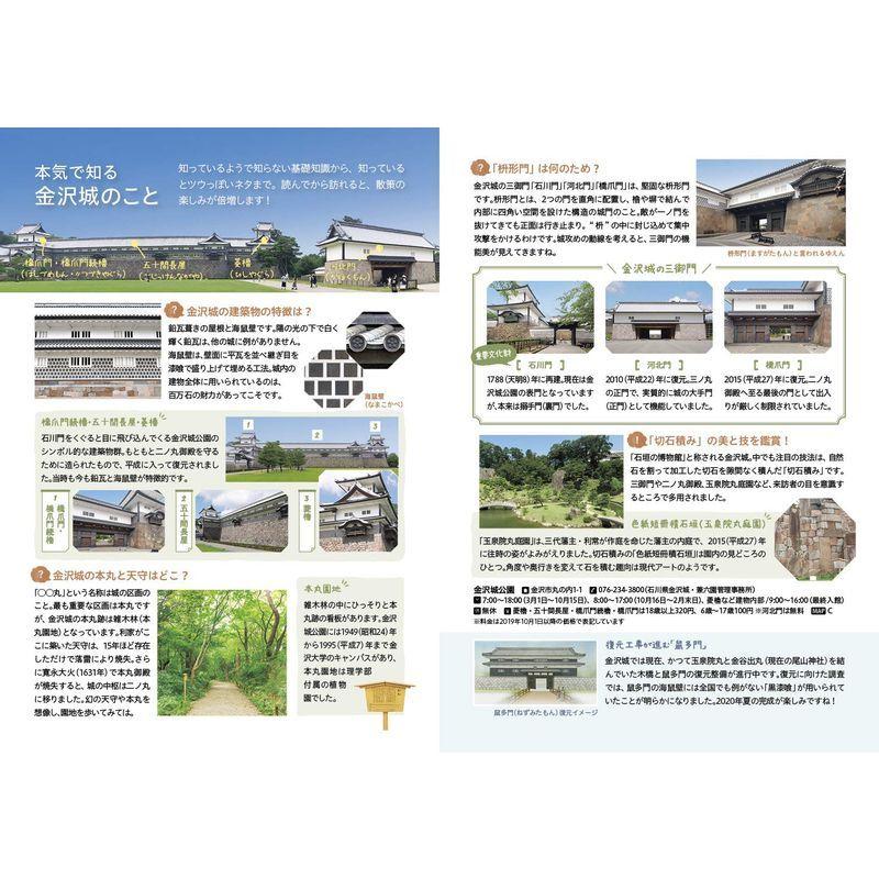 金沢手帖2020