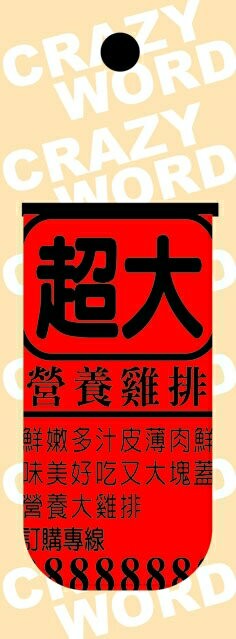 【美加美】文具紙品-瘋字系列磁性書簽-超大 AP5251/36包入【APP滿額下單10%點數(單一帳號最高1000點)】4/30止