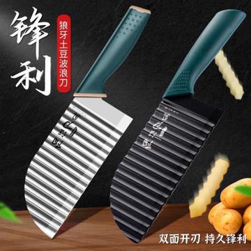 狼牙土豆刀具304不銹鋼商用波紋刀切菜神器家用廚房切薯條波浪刀