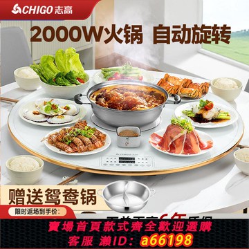 【台灣公司 可開發票】志高帶火鍋暖菜板家用飯菜保溫板熱菜板電動旋轉盤多功能桌面神器