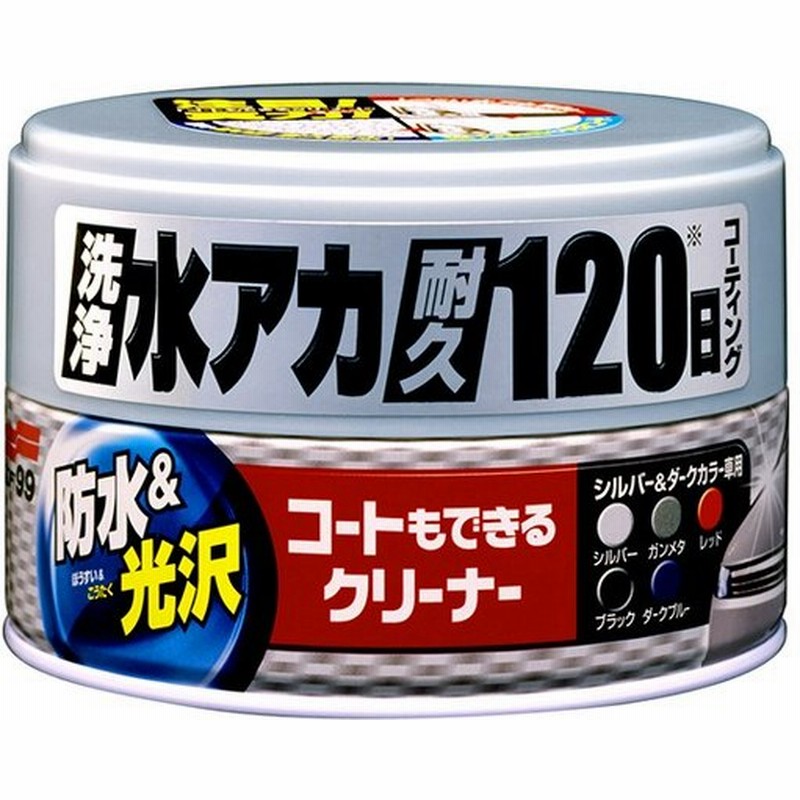 ソフト99 コートもできるクリーナー ハンネリ シルバー ダークカラー車用 R 138 002 水垢 水アカ コーティング 水垢取り 水アカ取り 洗車 ワックス 車用 通販 Lineポイント最大get Lineショッピング
