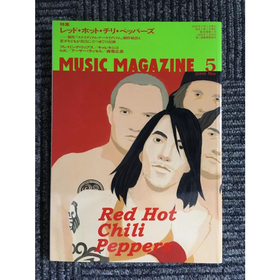 MUSIC MAGAZINE（ミュージック・マガジン）2006年5月号   レッド・ホット・チリ・ペッパーズ