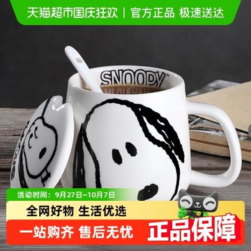 (免運)史努比陶瓷馬克杯帶蓋辦公水杯喝咖啡牛奶杯子帶勺子可愛情侶男女