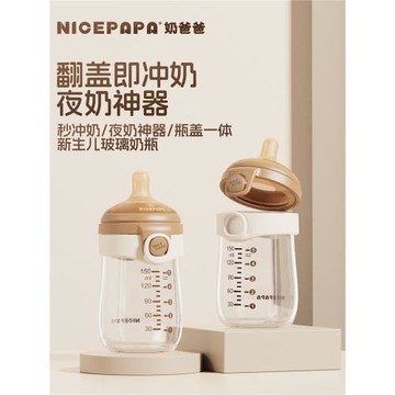 奶爸爸翻蓋玻璃奶瓶嬰兒新生0到6個月以上寶寶仿母乳防脹氣奶瓶