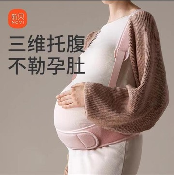 運婦托腹帶 背帶款 透氣運婦護邀帶 產前托腹帶 運婦邀部支撐帶 收腹帶 多功能孕後期邀托安全帶 防勒肚胎心監護帶