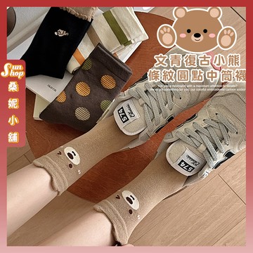 🌞現貨特賣🌞文青復古小熊條紋圓點中筒襪 棉襪 透氣 少女 女生襪子 少女襪 中筒襪 學生襪 小熊 閨蜜 復古 襪子 女襪