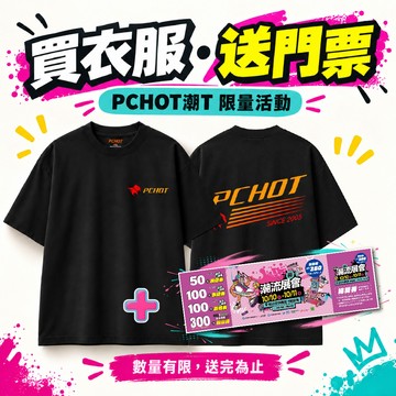 【限量200組】PCHOT 潮流短T × 台北潮流展會限量聯名款限定T恤 球鞋市集 DJ SODA