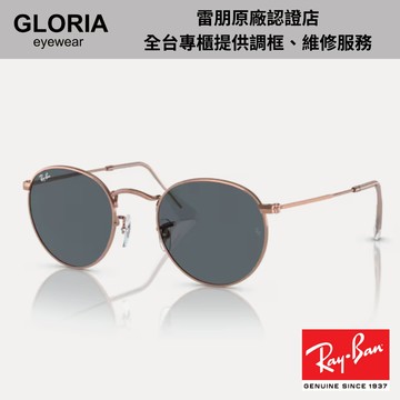 Ray Ban｜RB3447-09202R5 經典圓形太陽眼鏡【葛洛麗雅眼鏡】