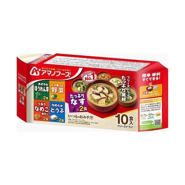 アマノフーズ フリーズドライ いつものおみそ汁 10食バラエティセット 10食×6袋入×(2ケース)｜ 送料無料