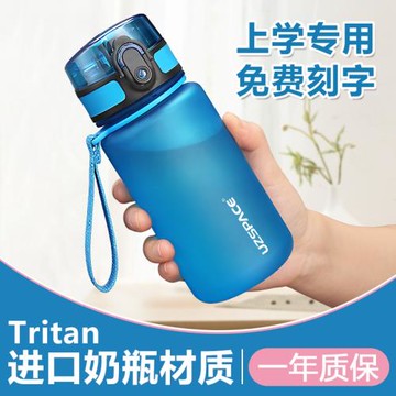 兒童水杯男孩tritan塑料直飲小學生上學專用杯子便攜防摔運動水壺