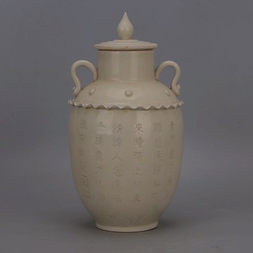 宋 定窯白釉刻字雙耳鼓釘蓋罐 仿宋代出土瓷器古玩古董家居裝飾