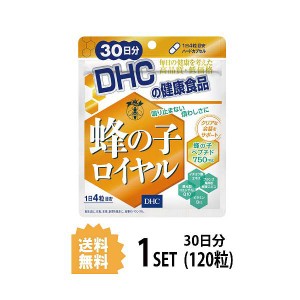 送料無料】 DHC 蜂の子ロイヤル 30日分 （120粒）サプリメント 蜂の子