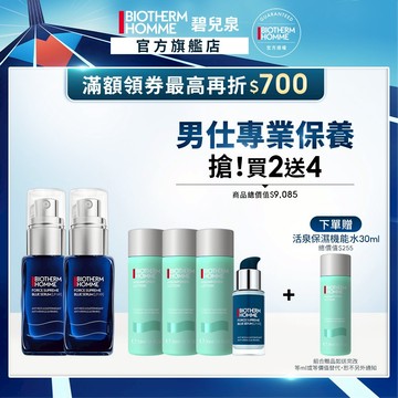碧兒泉 男仕極量緊膚藍藻全能精華30ml 雙入組｜抗皺 男生保養 ｜BIOTHERM 官方旗艦店
