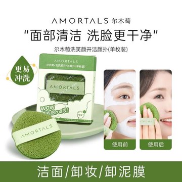 【天貓U先】爾木萄洗笑顏開潔顏撲水滴手套洗臉撲海綿潔面撲擦臉