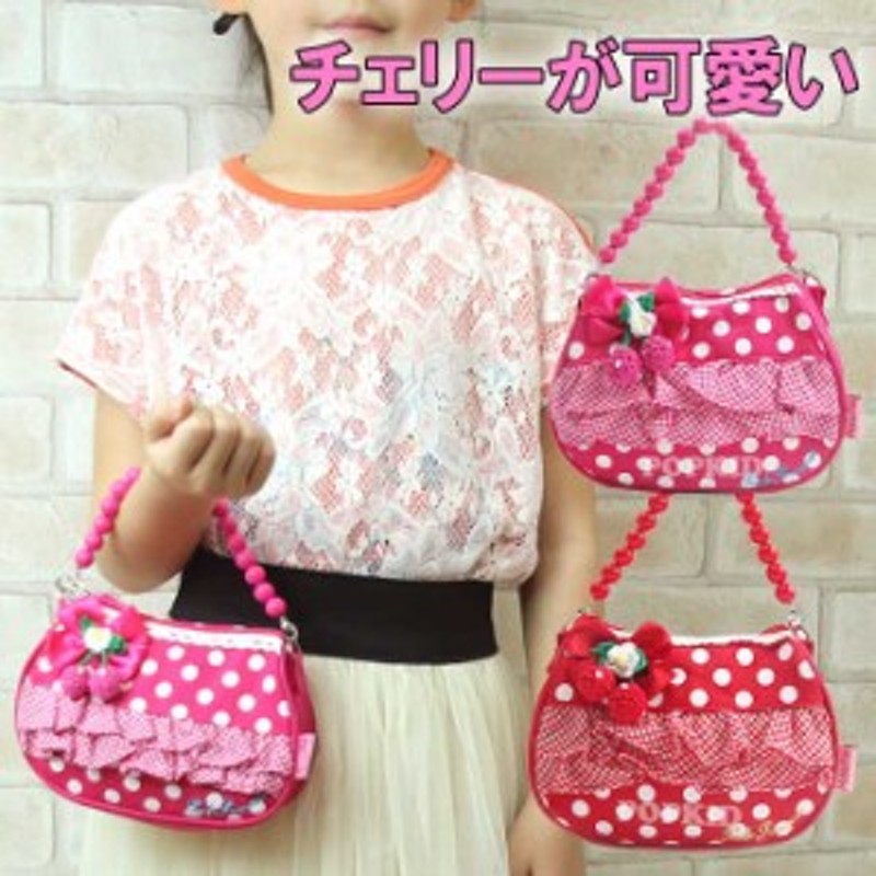 レビューで10 ポイント ポシェット キッズ 子供 女の子 バッグ バッグチャーム チェリー ドット柄 2way ショルダー ショルダーバッグ 通販 Lineポイント最大1 0 Get Lineショッピング