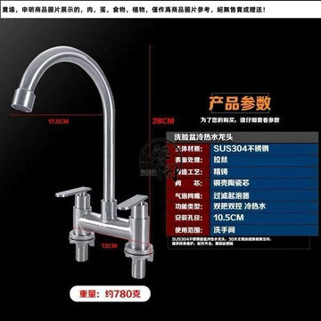 台灣免運#304不銹鋼雙孔面盆冷熱水龍頭老式三孔龍頭洗面盆雙開水龍頭冷暖2871