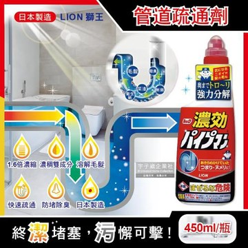 日本LION獅王 濃縮型1.6倍強力分解防堵除臭廚房衛浴馬桶排水管道疏通凝膠清潔劑450ml/紅瓶(快速溶解毛髮)