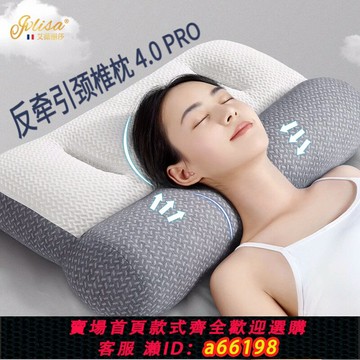【台灣公司 可開發票】法國IVLISA頸椎枕頭護頸椎牽引托頸助睡眠睡覺專用修復勁椎枕熱敷