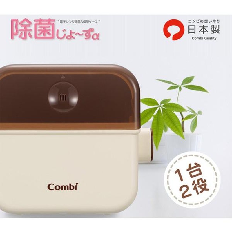 Combi 除菌じょ〜ずα［くまのプーさん］ - 洗浄/衛生用品