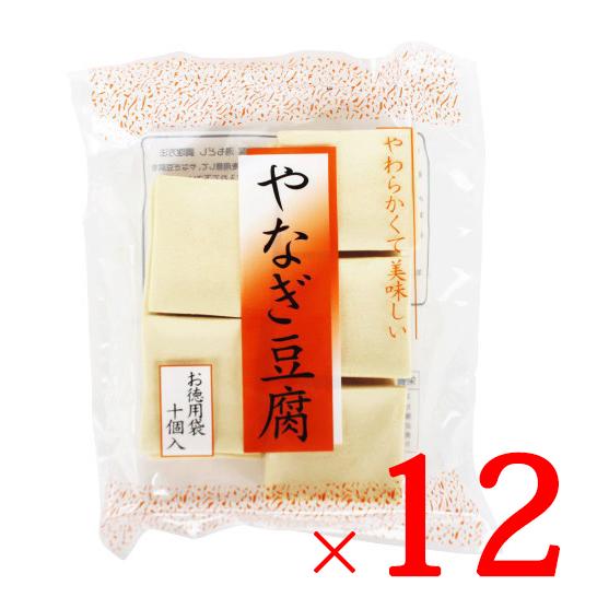 高野豆腐 やなぎ豆腐 大豆 凍り豆腐 やなぎ豆腐お徳用袋10個入り×12個セット やわらかくて美味しい 高野豆腐