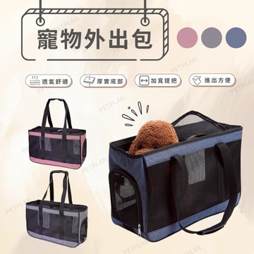 ☀️貓狗市集☀️寵物外出包 可折疊 超輕 貓包 貓狗外出用 便攜手提裝 貓咪旅行袋 背包外帶籠