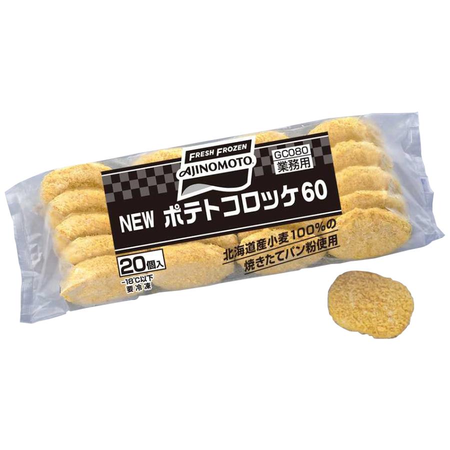 味の素 gポテトコロッケ 60g 20