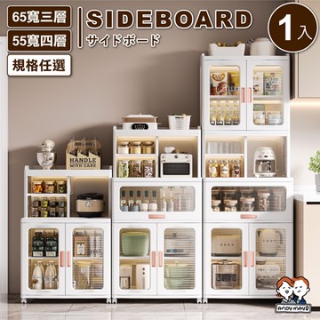 ANDYMAY2 55面寬 / 65面寬_新式升級流川摺疊雙開門收納櫃-餐邊櫃-規格任選 (4層 / 3層) (1入) OH-R114