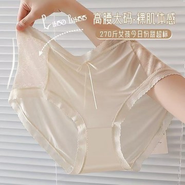 G.STORE 130kg 大尺碼高顏值空氣面膜褲 胖mm270斤大碼女內褲 高腰裸感透氣三角內褲 薄款無痕花邊蕾絲內褲