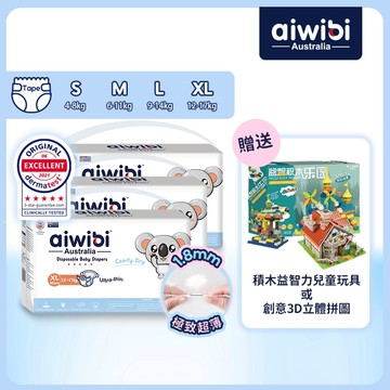 Aiwibi 愛薇彼 清新乾爽紙尿褲S-XL(三包裝) 黏貼型 尿布 嬰兒紙尿褲 輕薄乾爽透氣 日夜通用