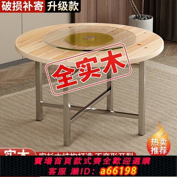 【台灣公司 可開發票】加厚圓桌面實木桌子臺面家用組合酒店可折疊飯桌杉木轉盤圓形餐桌