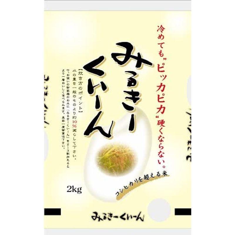 精米 冷めても美味しい 茨城県産ミルキークイーン2kg 令和4年産 新米