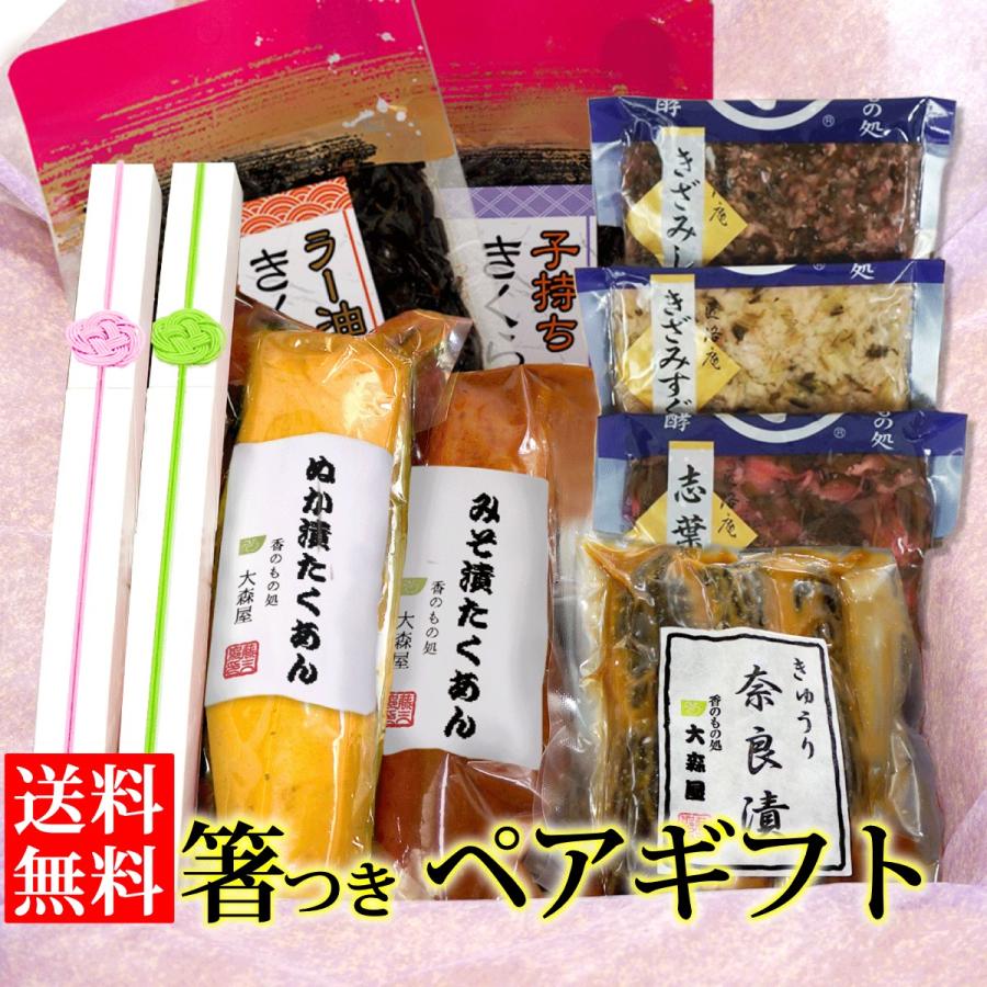 和風グルメ ペアセット 竹かご風呂敷包み 夫婦箸付き たくあん 味噌漬 奈良漬 京漬物 小豆島佃煮 送料無料 ギフト プレゼント 御祝 贈答