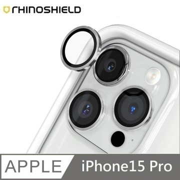 犀牛盾 9H鏡頭玻璃保護貼 適用 iPhone 15 Pro (3片/組) - 銀色