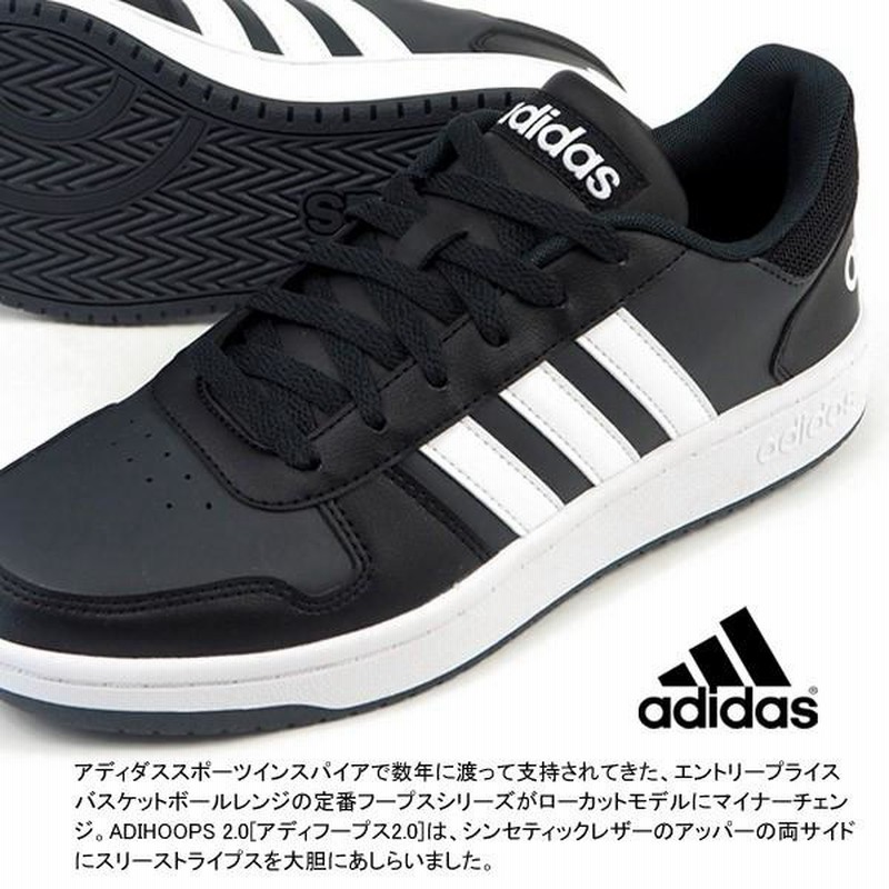[ADIDAS] スニーカー アディパフ ADIPUFF カーボン アディダス adidas スニーカー ADIHOOPS 2.0 アディフープス2.0