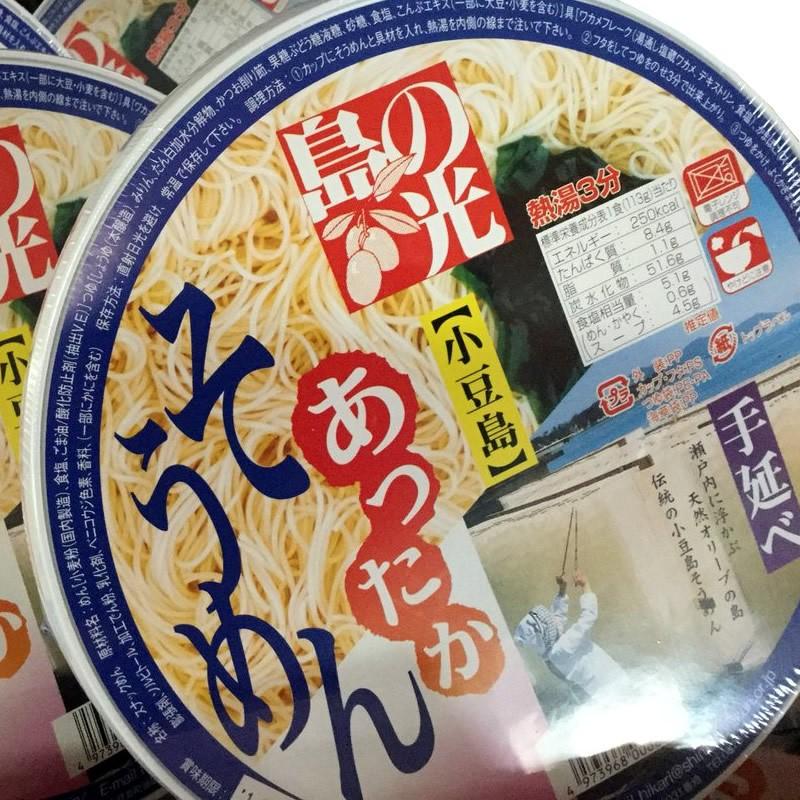 箱買い  島の光 あったかそうめんカップ(70.7ｇ)×12個 1ケース 小豆島素麺 小豆島 そうめん 素麺 小豆島手延そうめん 手延素麺 島の光