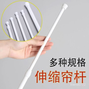 臺灣出貨⚡免打孔浴簾桿門簾伸縮桿窗簾桿衣櫃掛衣桿廚房浴室細伸縮桿免打孔 HYF5