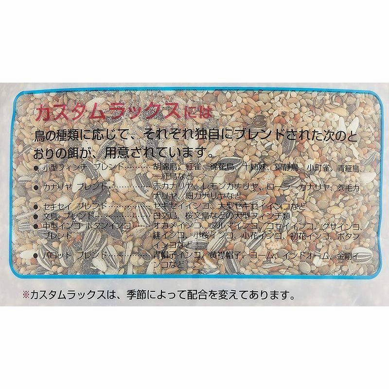最大62％オフ！ H J ハッピー ホリデイ ジャパン ナチュラルラックス 文鳥 1L