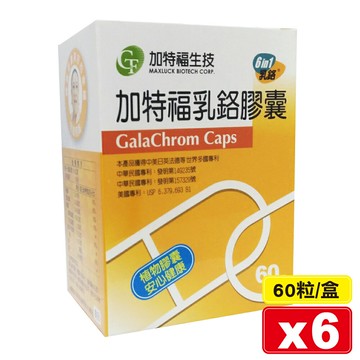 (平均單盒$1180)加特福乳鉻膠囊 60粒X6盒 專品藥局\t【2024837】