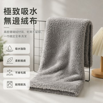 台灣出貨✨ 加厚吸水毛巾 汽車洗車收水巾 雙面絨擦車毛巾 汽車美容收蠟毛巾 70x140CM大尺寸