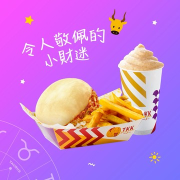[金牛座．生日禮]【TKK頂呱呱】LE426-甜口小食餐 好禮即享券