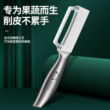 ✨臺灣出貨✨高顏值全鋼削皮刀廚房專用甘蔗刮皮神器家用迷你加厚萵筍南瓜商用mqb
